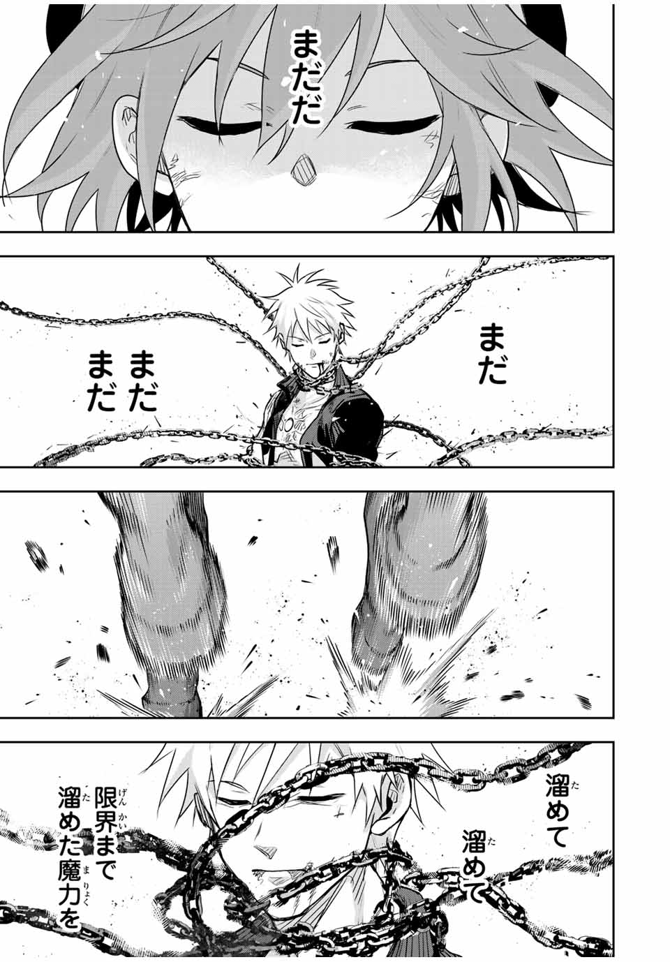 味方が弱すぎて補助魔法に徹していた宮廷魔法師、追放されて最強を目指す Chap 117 - Next Chap 118