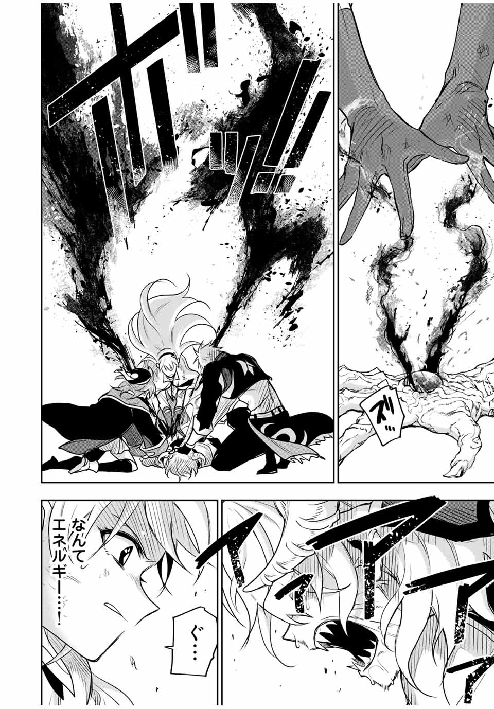 味方が弱すぎて補助魔法に徹していた宮廷魔法師、追放されて最強を目指す Chap 118 - Next Chap 119