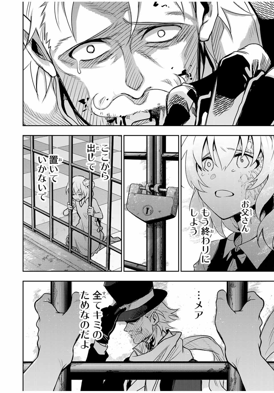 味方が弱すぎて補助魔法に徹していた宮廷魔法師、追放されて最強を目指す Chap 118 - Next Chap 119