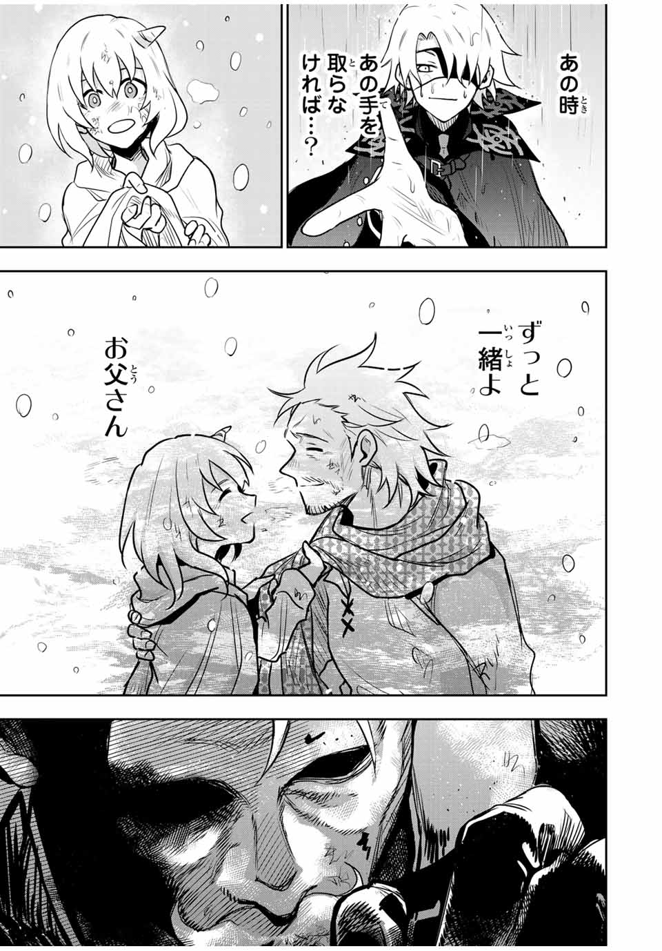 味方が弱すぎて補助魔法に徹していた宮廷魔法師、追放されて最強を目指す Chap 118 - Next Chap 119