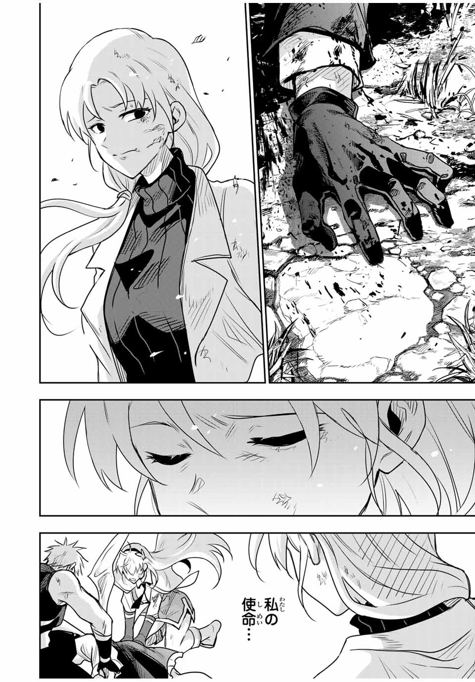 味方が弱すぎて補助魔法に徹していた宮廷魔法師、追放されて最強を目指す Chap 118 - Next Chap 119