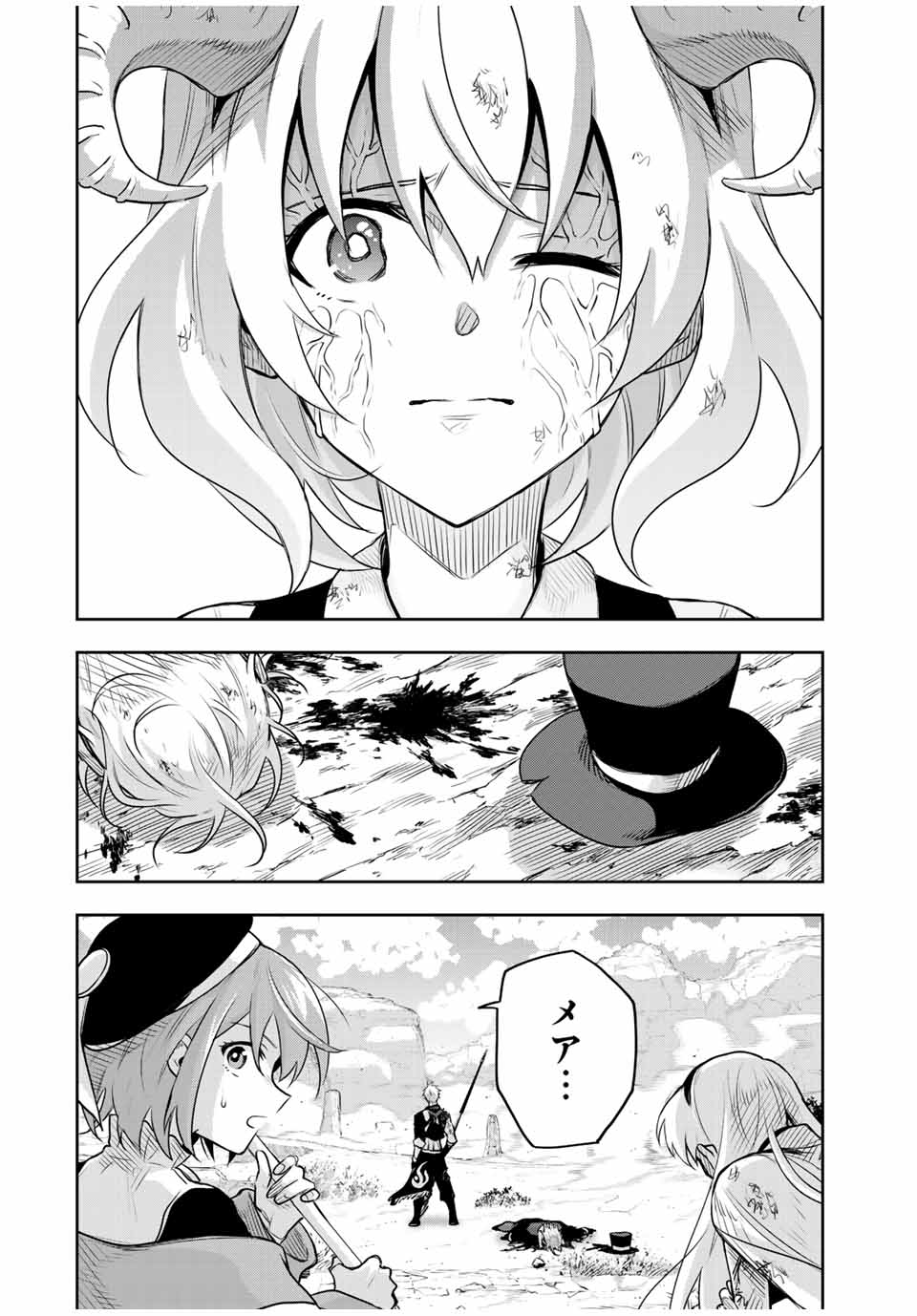 味方が弱すぎて補助魔法に徹していた宮廷魔法師、追放されて最強を目指す Chap 118 - Next Chap 119