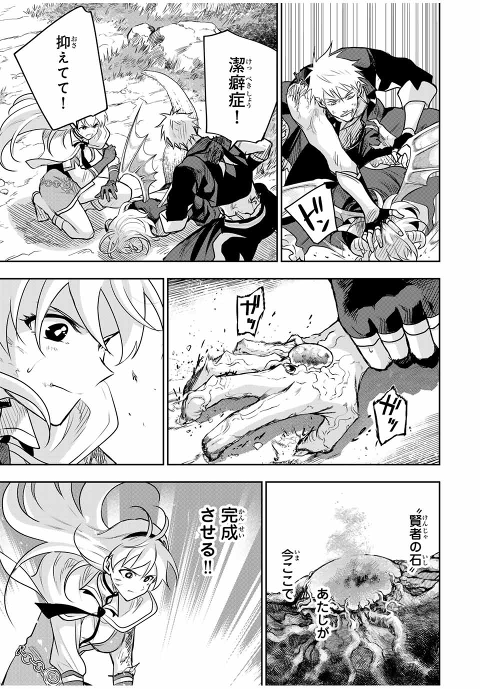 味方が弱すぎて補助魔法に徹していた宮廷魔法師、追放されて最強を目指す Chap 118 - Next Chap 119