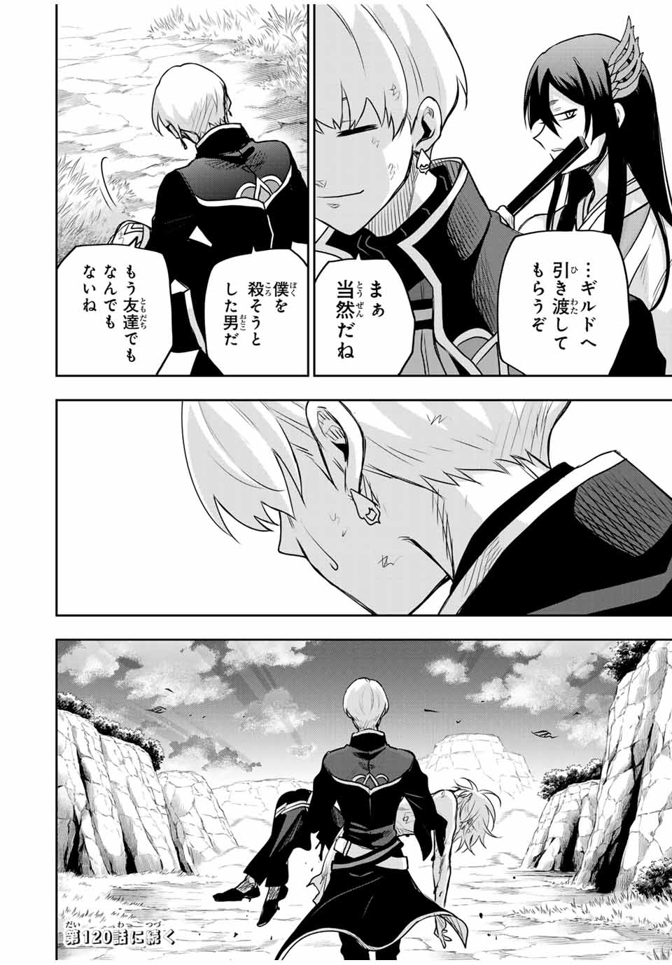 Mikata ga Yowasugite Hojo Mahou ni Tesshiteita Kyuutei Mahoushi, Tsuihou Sarete Saikyou wo Mezashimasu Chap 119 - Next Chap 120