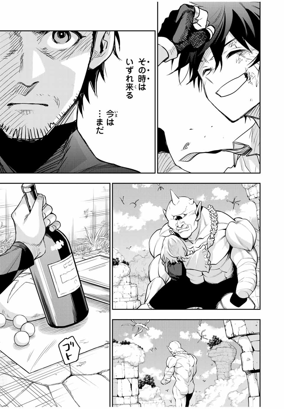 味方が弱すぎて補助魔法に徹していた宮廷魔法師、追放されて最強を目指す Chap 120 - Next Chap 121