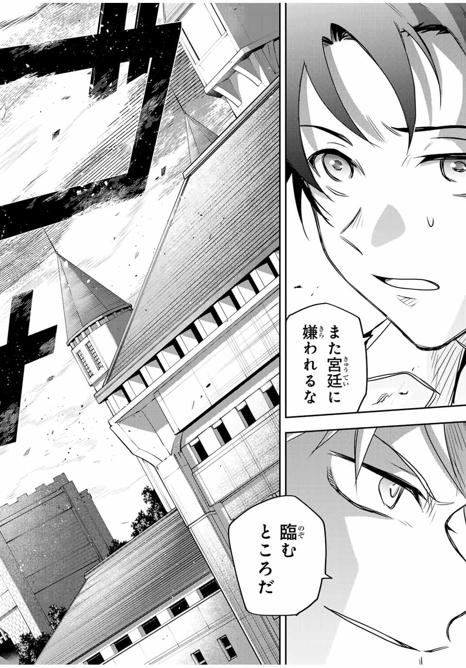 Mikata ga Yowasugite Hojo Mahou ni Tesshiteita Kyuutei Mahoushi, Tsuihou Sarete Saikyou wo Mezashimasu Chap 121 - Next Chap 122