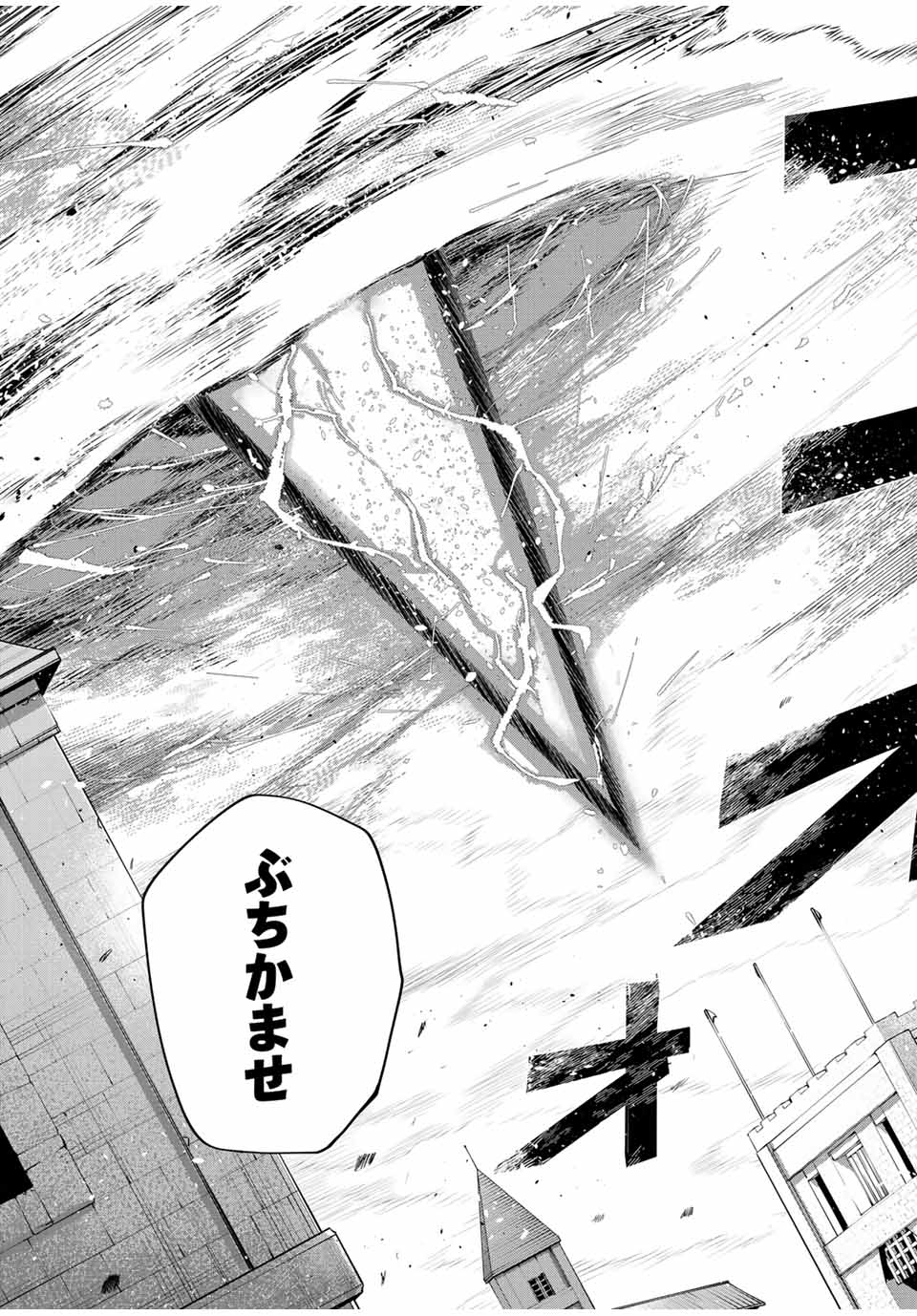 味方が弱すぎて補助魔法に徹していた宮廷魔法師、追放されて最強を目指す Chap 121 - Next Chap 122