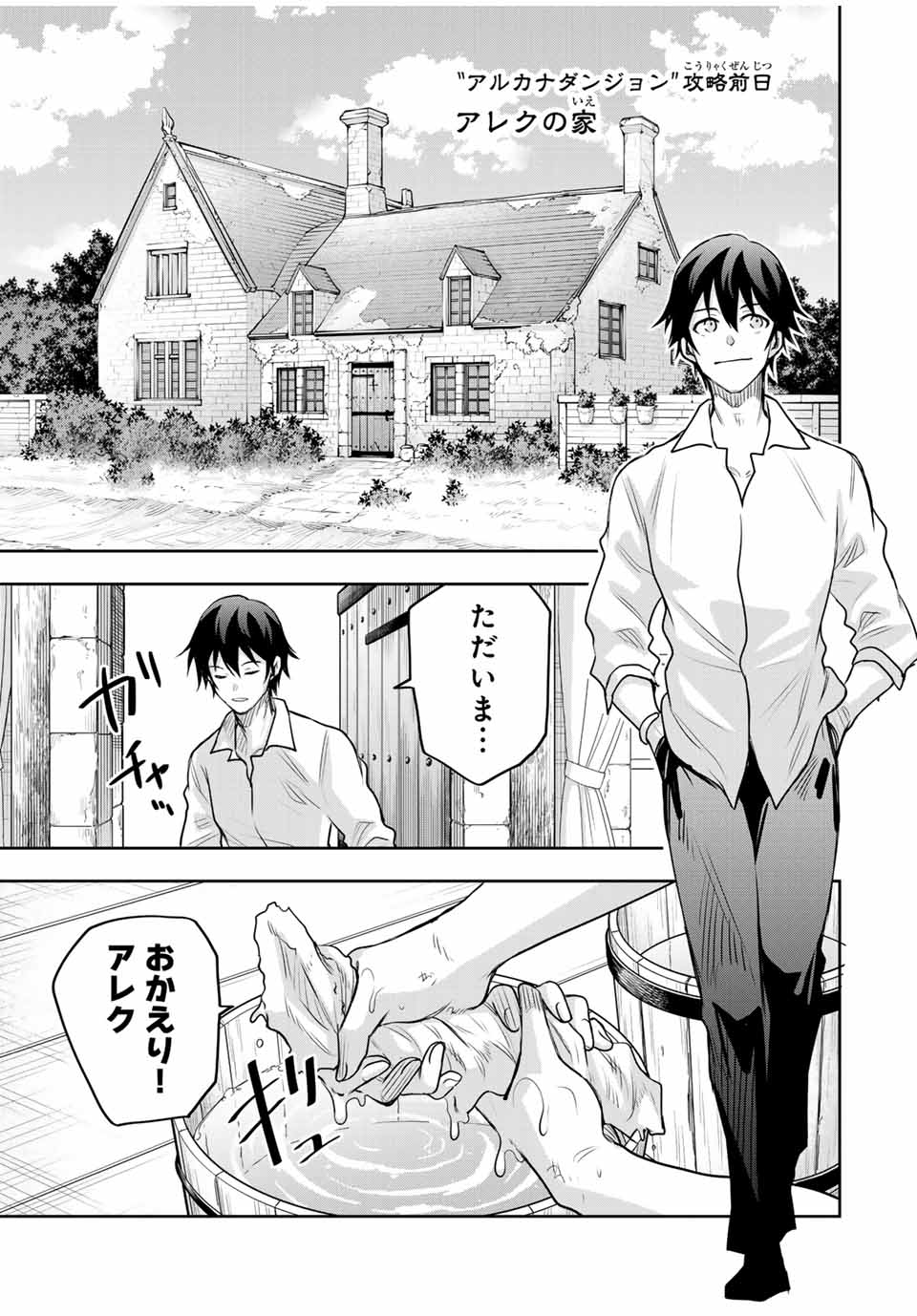 味方が弱すぎて補助魔法に徹していた宮廷魔法師、追放されて最強を目指す Chap 122 - Next Chap 123