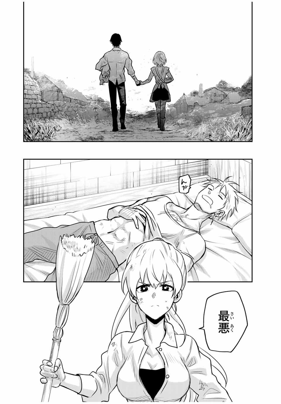 味方が弱すぎて補助魔法に徹していた宮廷魔法師、追放されて最強を目指す Chap 122 - Next Chap 123