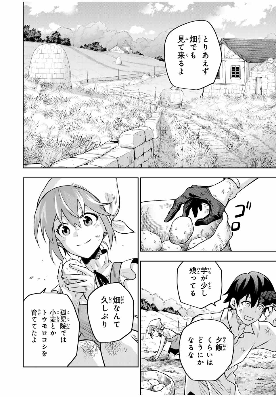 Mikata ga Yowasugite Hojo Mahou ni Tesshiteita Kyuutei Mahoushi, Tsuihou Sarete Saikyou wo Mezashimasu Chap 122 - Next Chap 123