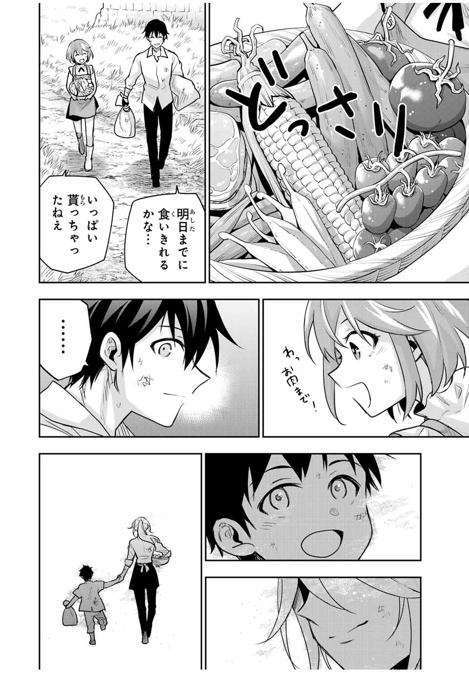 Mikata ga Yowasugite Hojo Mahou ni Tesshiteita Kyuutei Mahoushi, Tsuihou Sarete Saikyou wo Mezashimasu Chap 122 - Next Chap 123