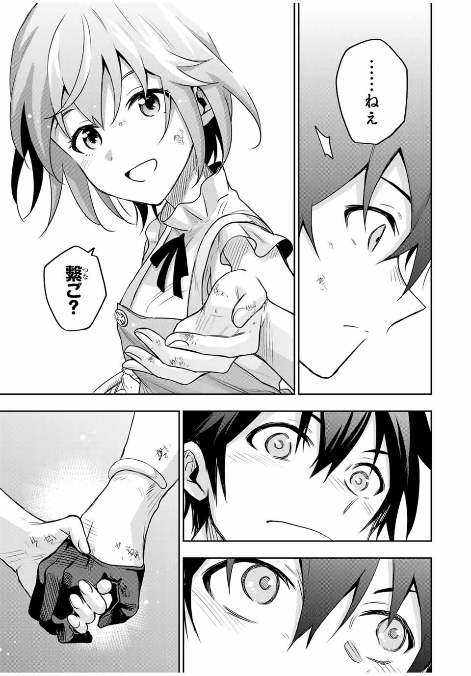 味方が弱すぎて補助魔法に徹していた宮廷魔法師、追放されて最強を目指す Chap 122 - Next Chap 123