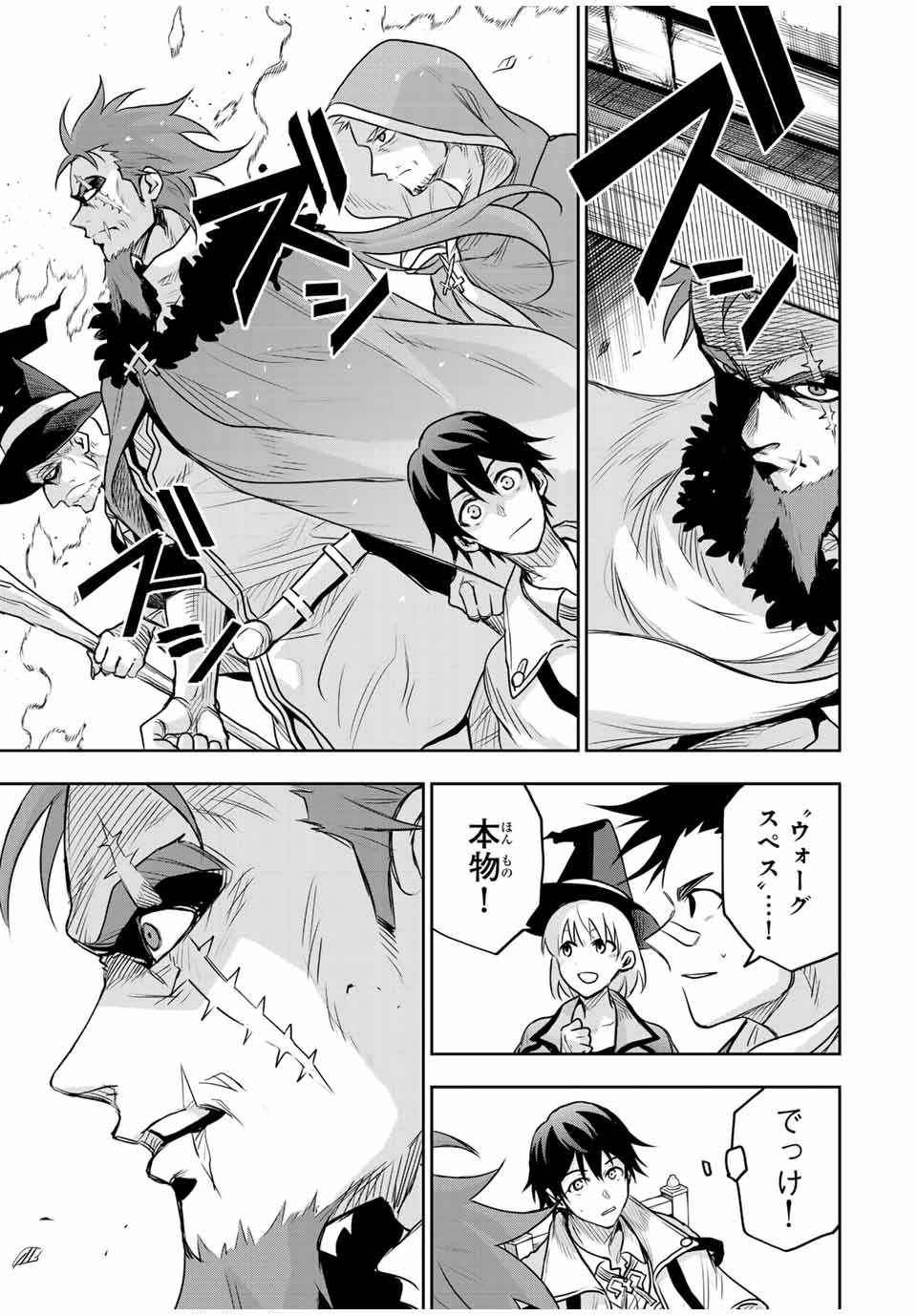 味方が弱すぎて補助魔法に徹していた宮廷魔法師、追放されて最強を目指す Chap 123 - Next Chap 124