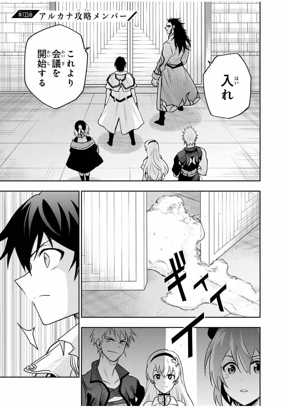 Mikata ga Yowasugite Hojo Mahou ni Tesshiteita Kyuutei Mahoushi, Tsuihou Sarete Saikyou wo Mezashimasu Chap 123 - Next Chap 124