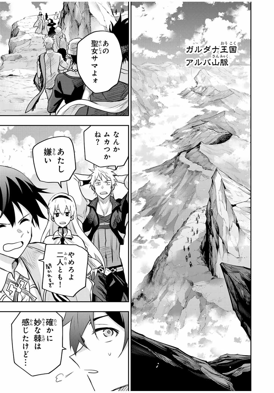 Mikata ga Yowasugite Hojo Mahou ni Tesshiteita Kyuutei Mahoushi, Tsuihou Sarete Saikyou wo Mezashimasu Chap 123 - Next Chap 124