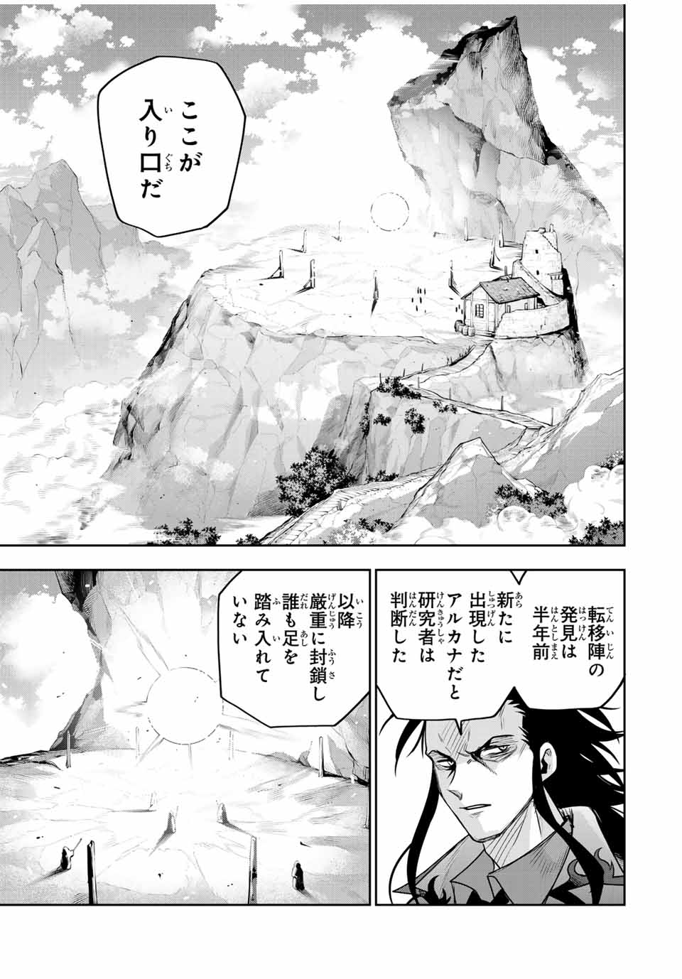 Mikata ga Yowasugite Hojo Mahou ni Tesshiteita Kyuutei Mahoushi, Tsuihou Sarete Saikyou wo Mezashimasu Chap 123 - Next Chap 124