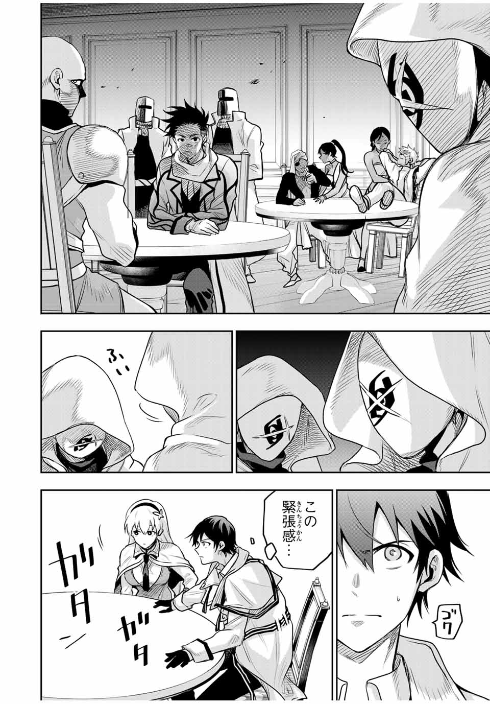 味方が弱すぎて補助魔法に徹していた宮廷魔法師、追放されて最強を目指す Chap 123 - Next Chap 124