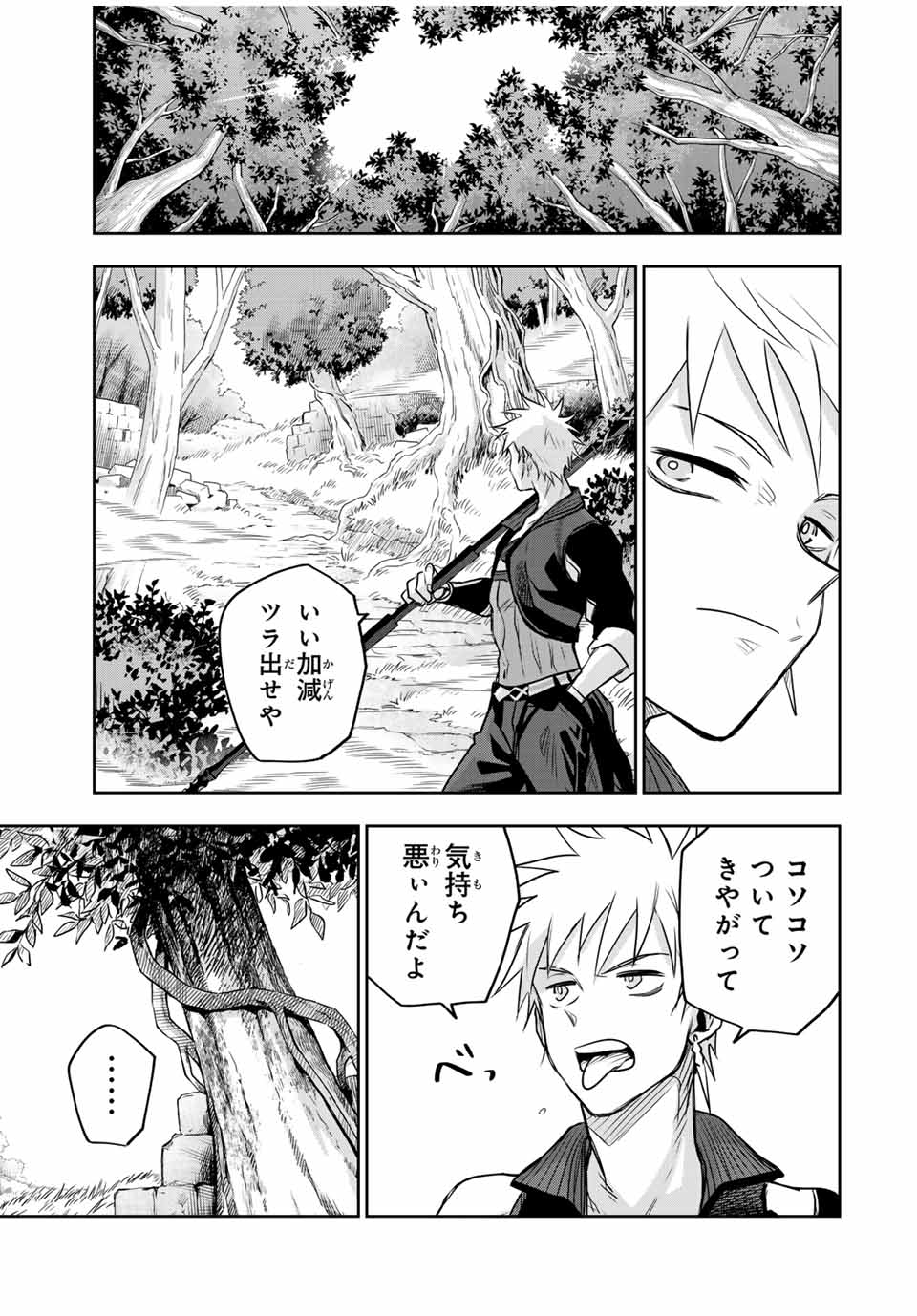 味方が弱すぎて補助魔法に徹していた宮廷魔法師、追放されて最強を目指す Chap 124 - Next Chap 125