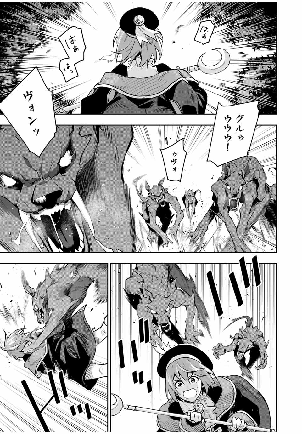 Mikata ga Yowasugite Hojo Mahou ni Tesshiteita Kyuutei Mahoushi, Tsuihou Sarete Saikyou wo Mezashimasu Chap 124 - Next Chap 125