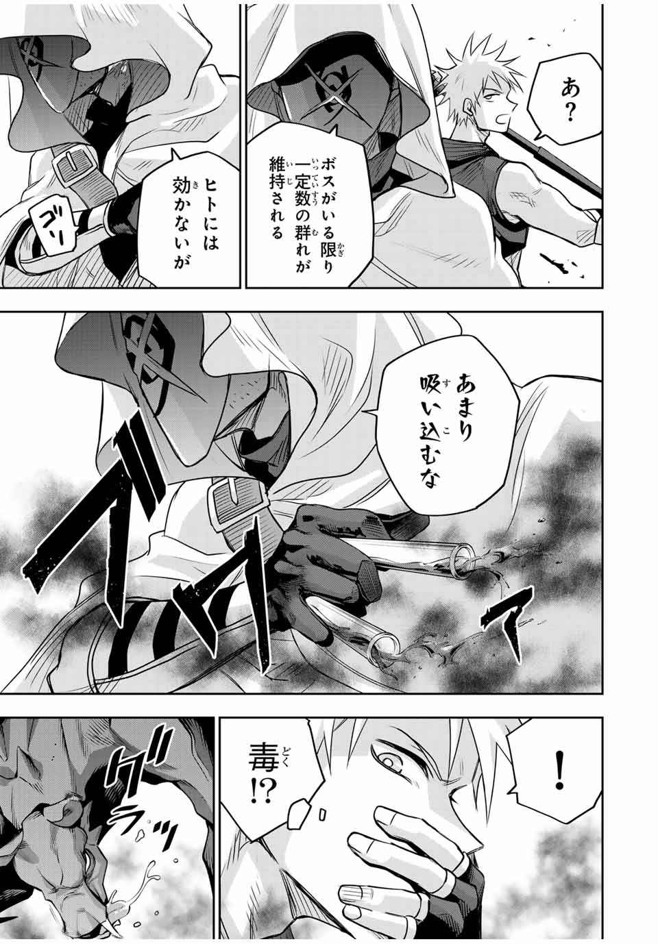 味方が弱すぎて補助魔法に徹していた宮廷魔法師、追放されて最強を目指す Chap 125 - Next Chap 126
