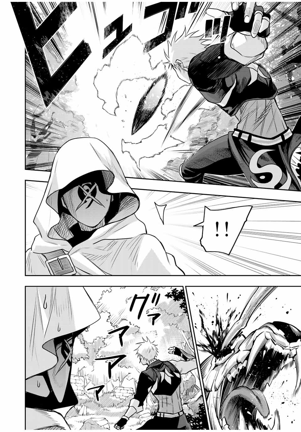 味方が弱すぎて補助魔法に徹していた宮廷魔法師、追放されて最強を目指す Chap 125 - Next Chap 126