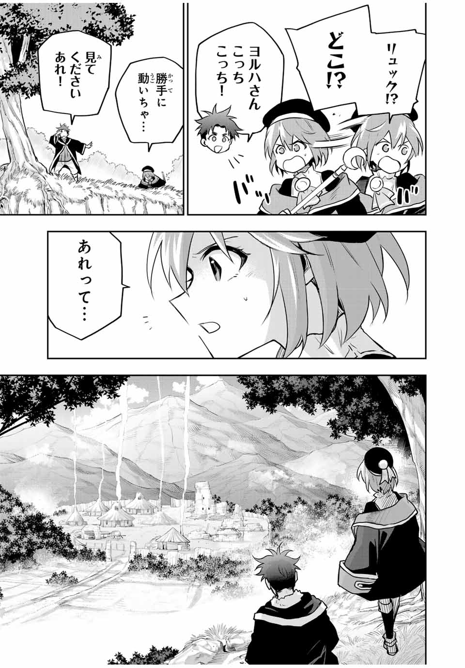 Mikata ga Yowasugite Hojo Mahou ni Tesshiteita Kyuutei Mahoushi, Tsuihou Sarete Saikyou wo Mezashimasu Chap 126 - Next Chap 127