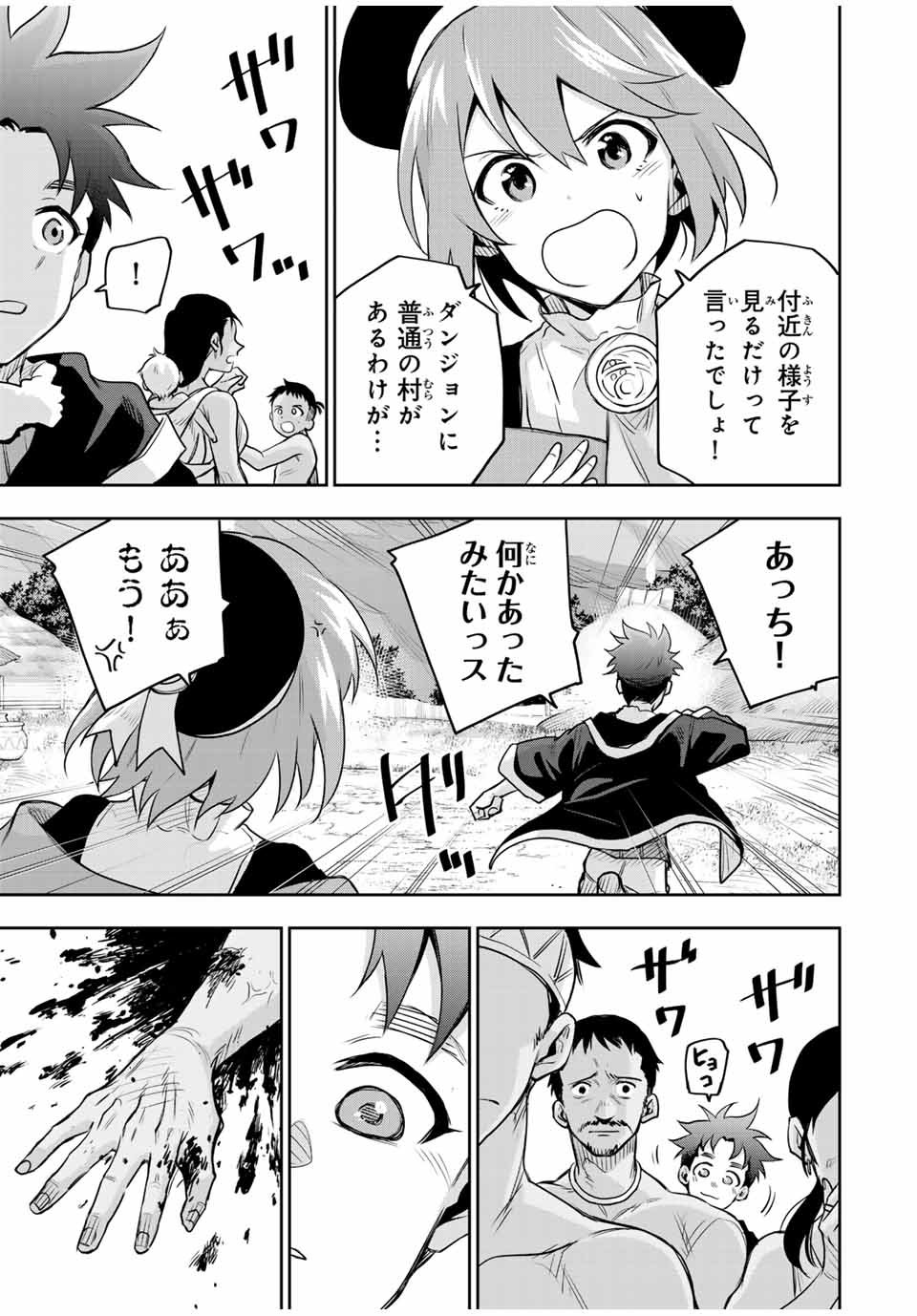 味方が弱すぎて補助魔法に徹していた宮廷魔法師、追放されて最強を目指す Chap 126 - Next Chap 127