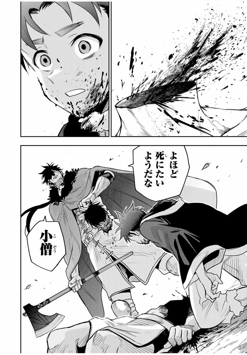 味方が弱すぎて補助魔法に徹していた宮廷魔法師、追放されて最強を目指す Chap 126 - Next Chap 127