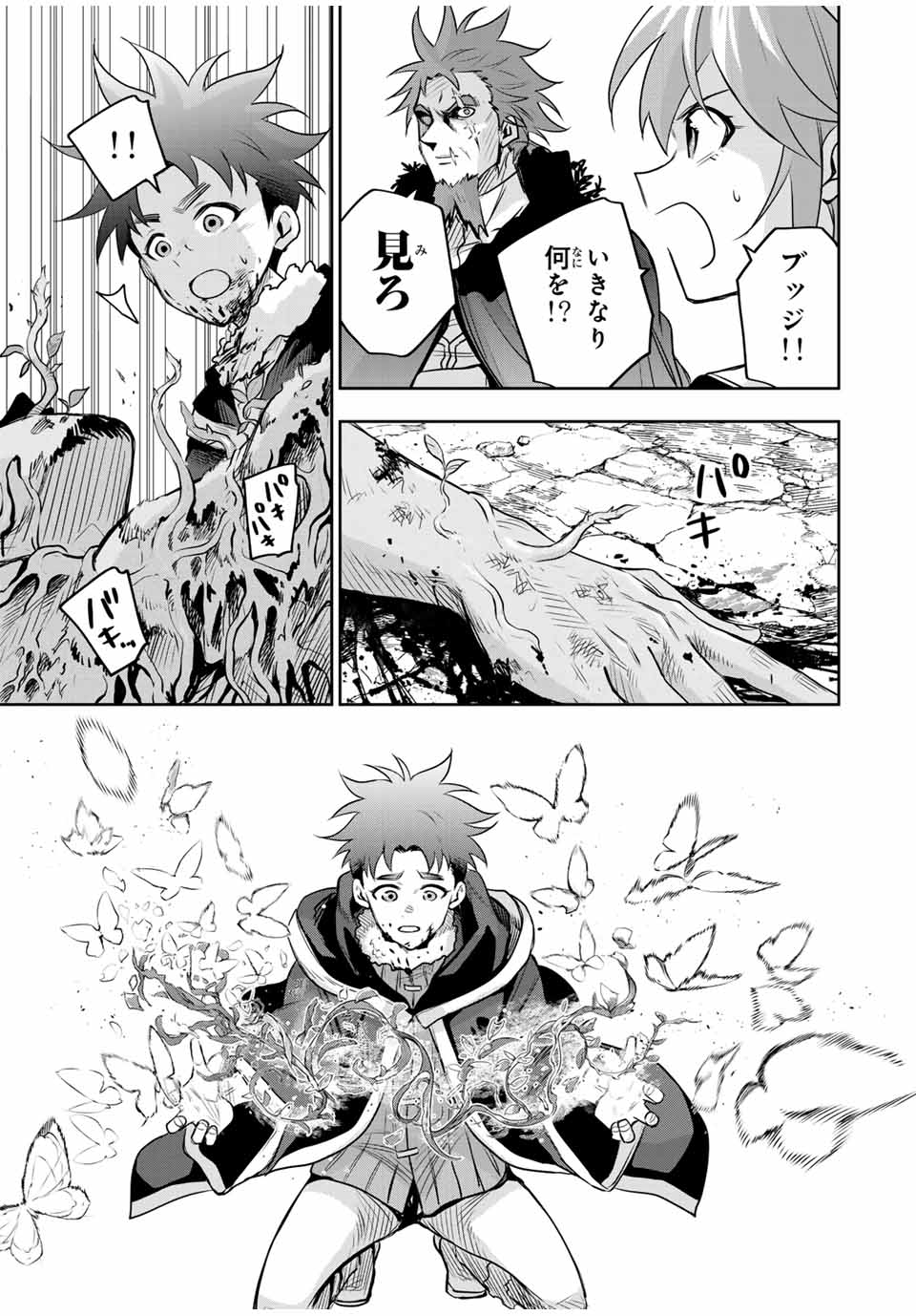 味方が弱すぎて補助魔法に徹していた宮廷魔法師、追放されて最強を目指す Chap 126 - Next Chap 127