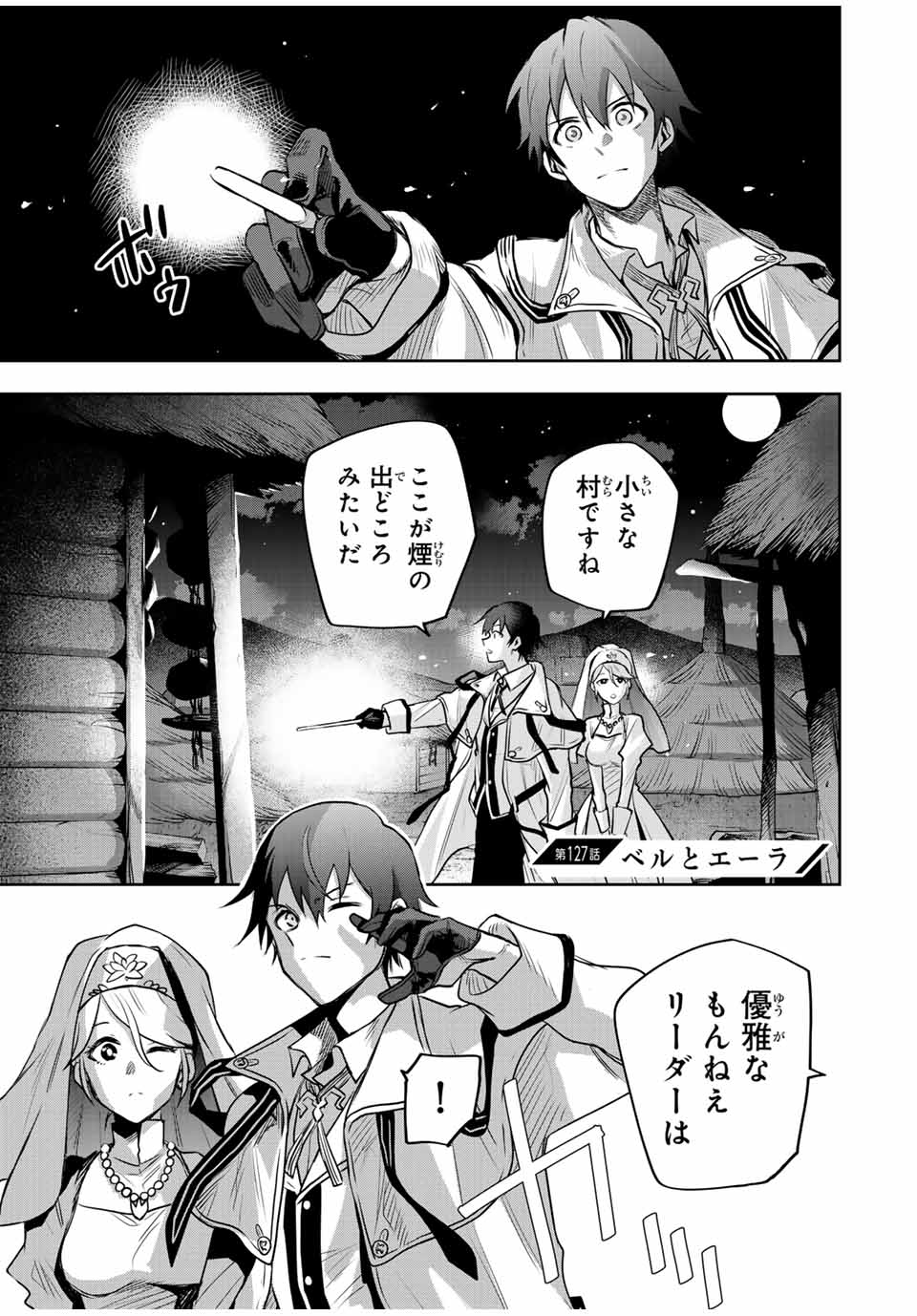 Mikata ga Yowasugite Hojo Mahou ni Tesshiteita Kyuutei Mahoushi, Tsuihou Sarete Saikyou wo Mezashimasu Chap 127 - Next Chap 128