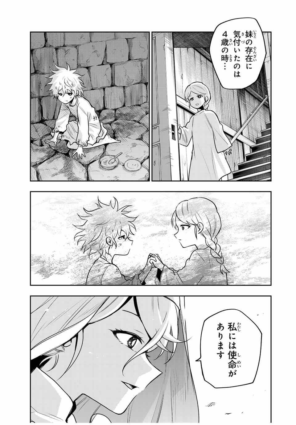 Mikata ga Yowasugite Hojo Mahou ni Tesshiteita Kyuutei Mahoushi, Tsuihou Sarete Saikyou wo Mezashimasu Chap 127 - Next Chap 128