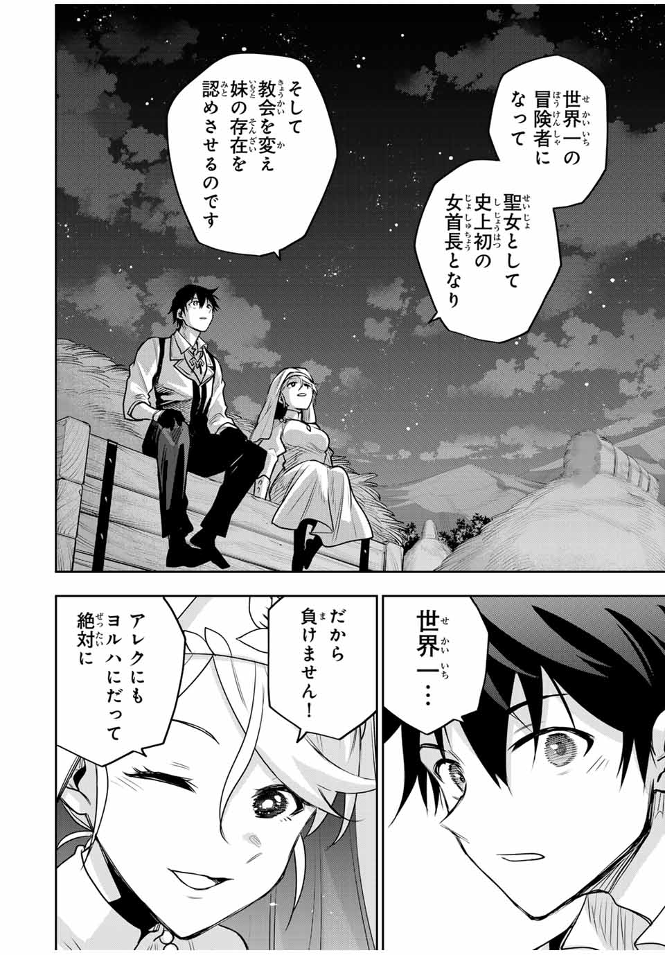 Mikata ga Yowasugite Hojo Mahou ni Tesshiteita Kyuutei Mahoushi, Tsuihou Sarete Saikyou wo Mezashimasu Chap 127 - Next Chap 128