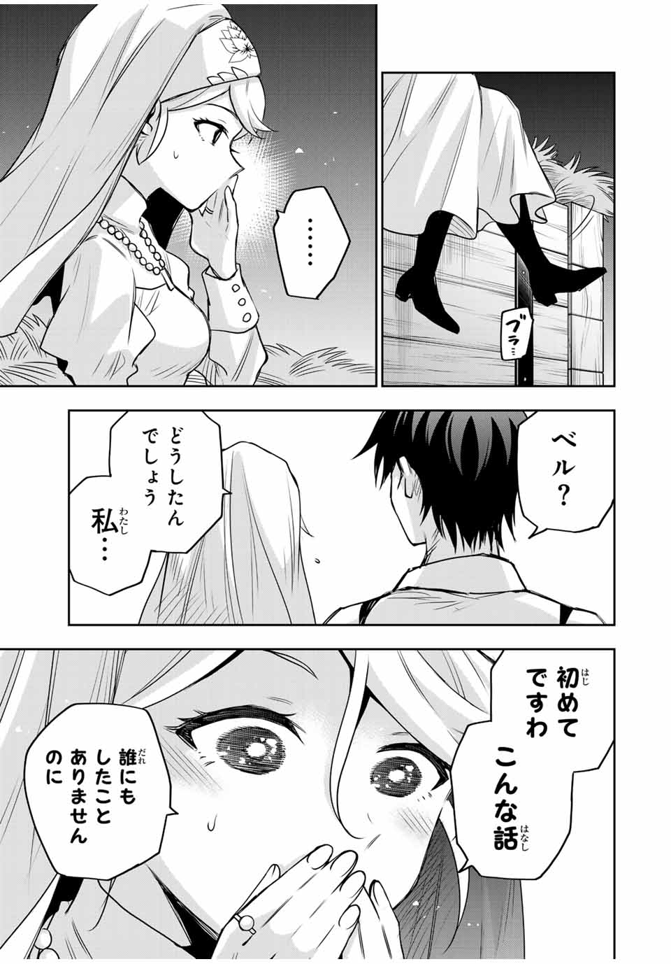 味方が弱すぎて補助魔法に徹していた宮廷魔法師、追放されて最強を目指す Chap 127 - Next Chap 128