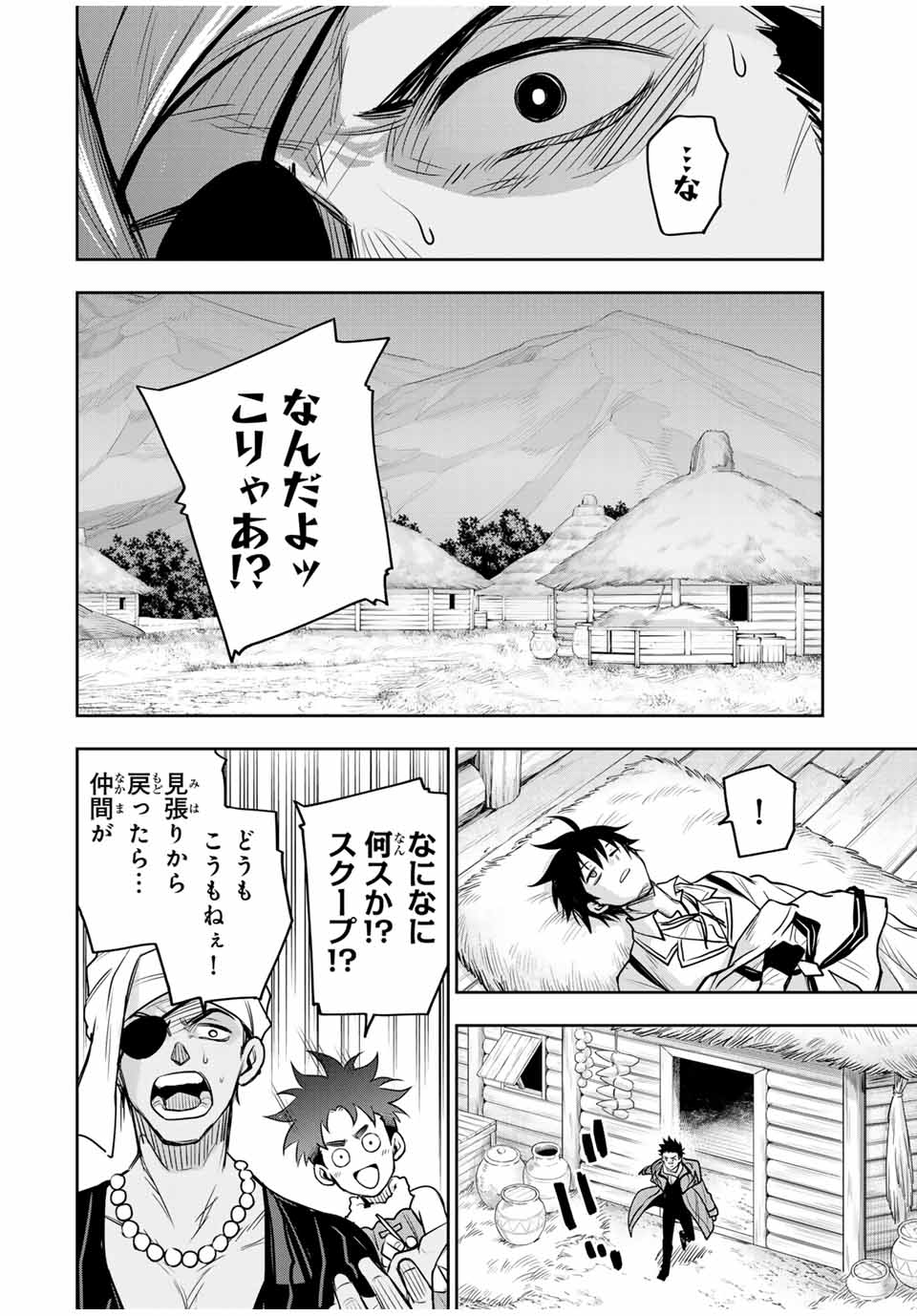 味方が弱すぎて補助魔法に徹していた宮廷魔法師、追放されて最強を目指す Chap 127 - Next Chap 128