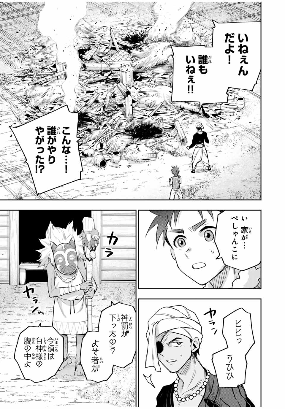 味方が弱すぎて補助魔法に徹していた宮廷魔法師、追放されて最強を目指す Chap 127 - Next Chap 128