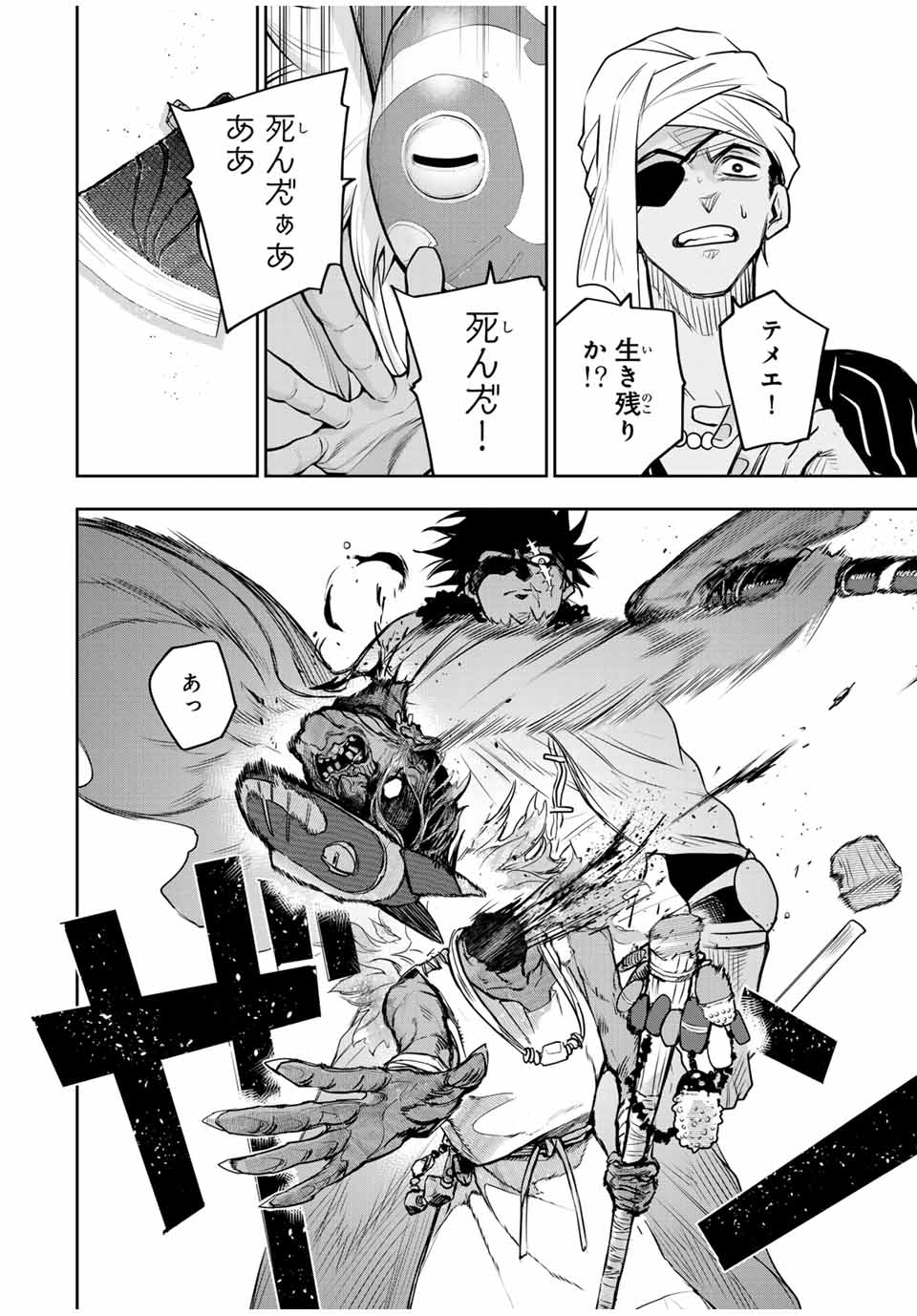 味方が弱すぎて補助魔法に徹していた宮廷魔法師、追放されて最強を目指す Chap 127 - Next Chap 128