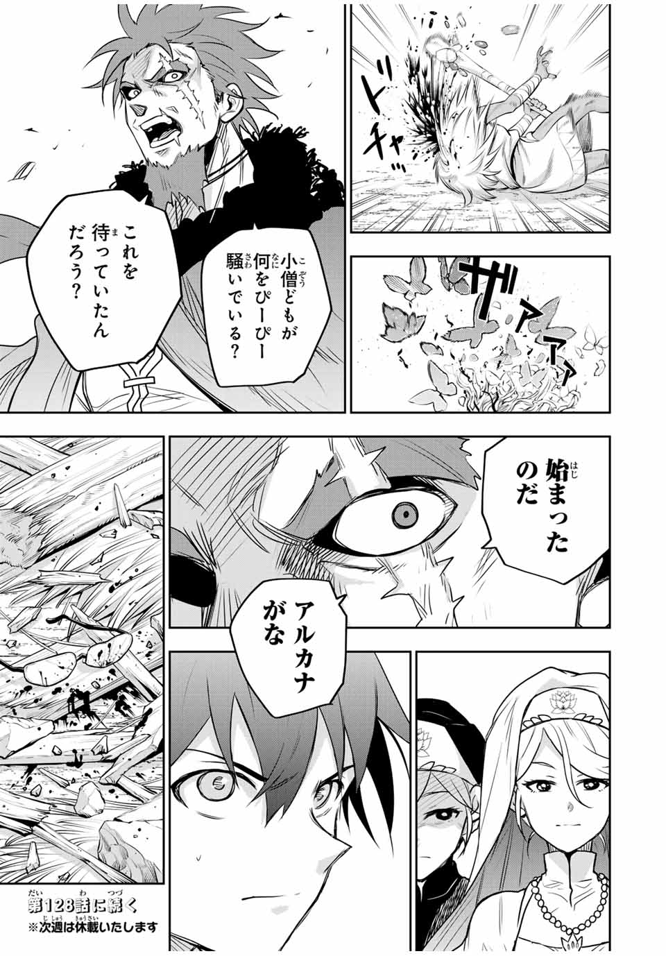 Mikata ga Yowasugite Hojo Mahou ni Tesshiteita Kyuutei Mahoushi, Tsuihou Sarete Saikyou wo Mezashimasu Chap 127 - Next Chap 128