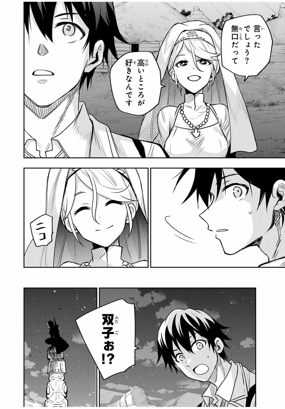 味方が弱すぎて補助魔法に徹していた宮廷魔法師、追放されて最強を目指す Chap 127 - Next Chap 128