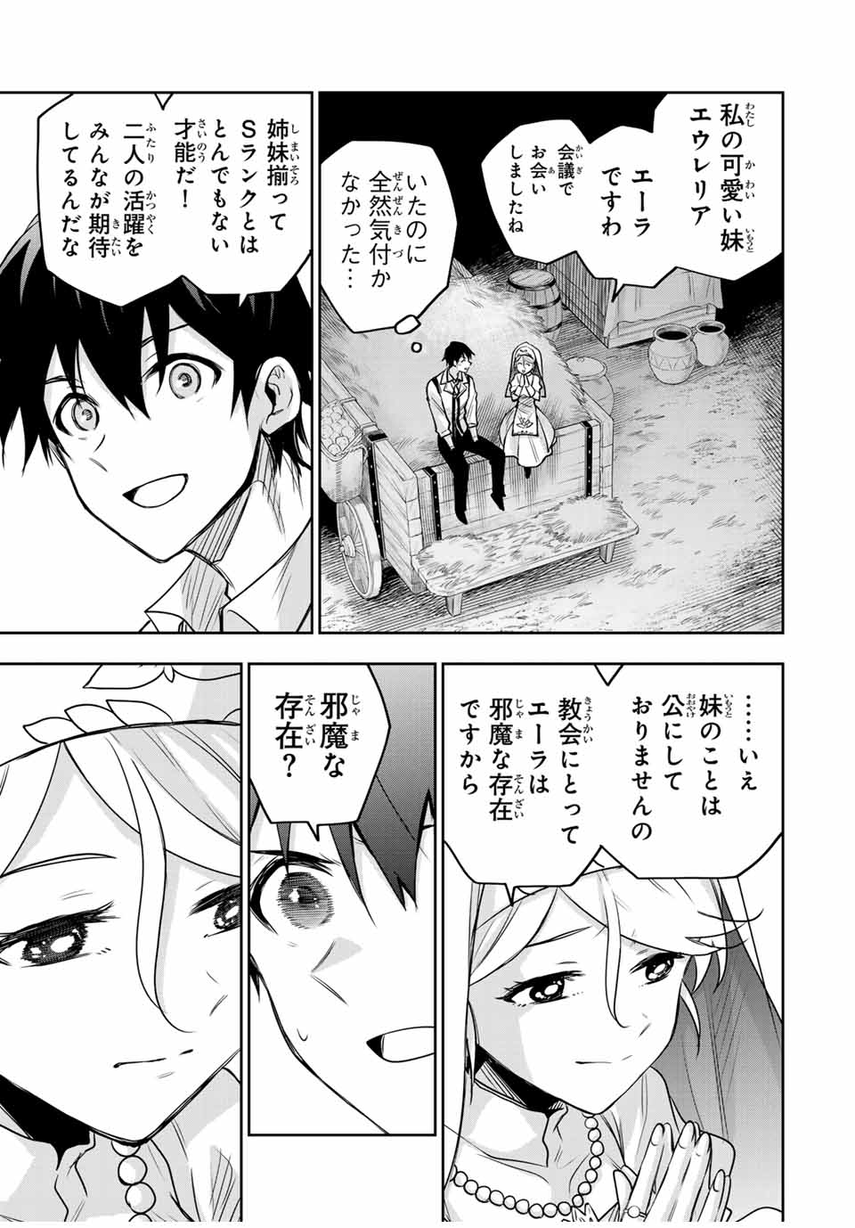 Mikata ga Yowasugite Hojo Mahou ni Tesshiteita Kyuutei Mahoushi, Tsuihou Sarete Saikyou wo Mezashimasu Chap 127 - Next Chap 128