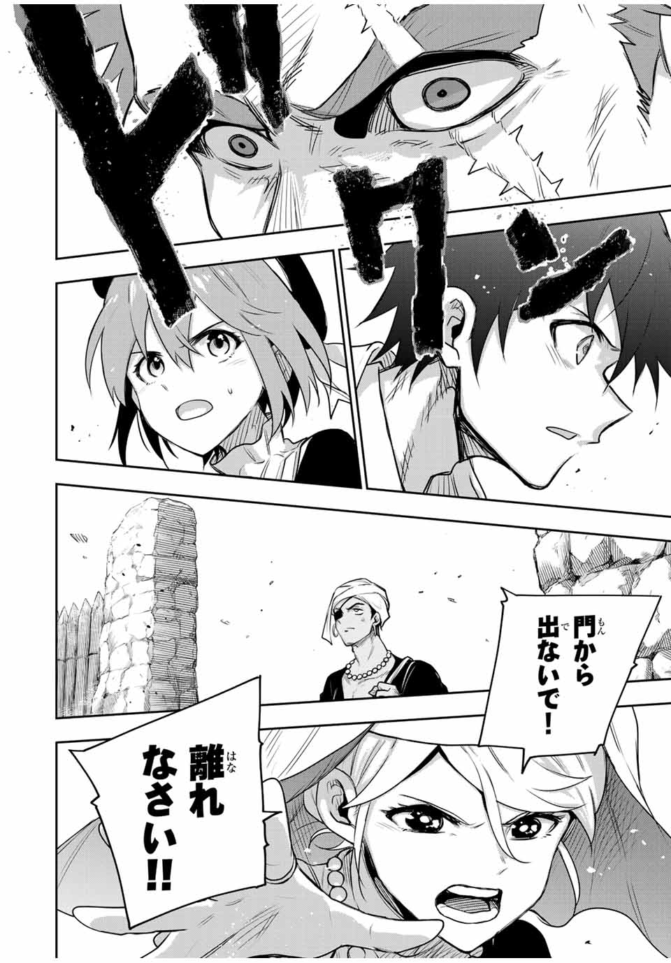 Mikata ga Yowasugite Hojo Mahou ni Tesshiteita Kyuutei Mahoushi, Tsuihou Sarete Saikyou wo Mezashimasu Chap 128 - Next Chap 129