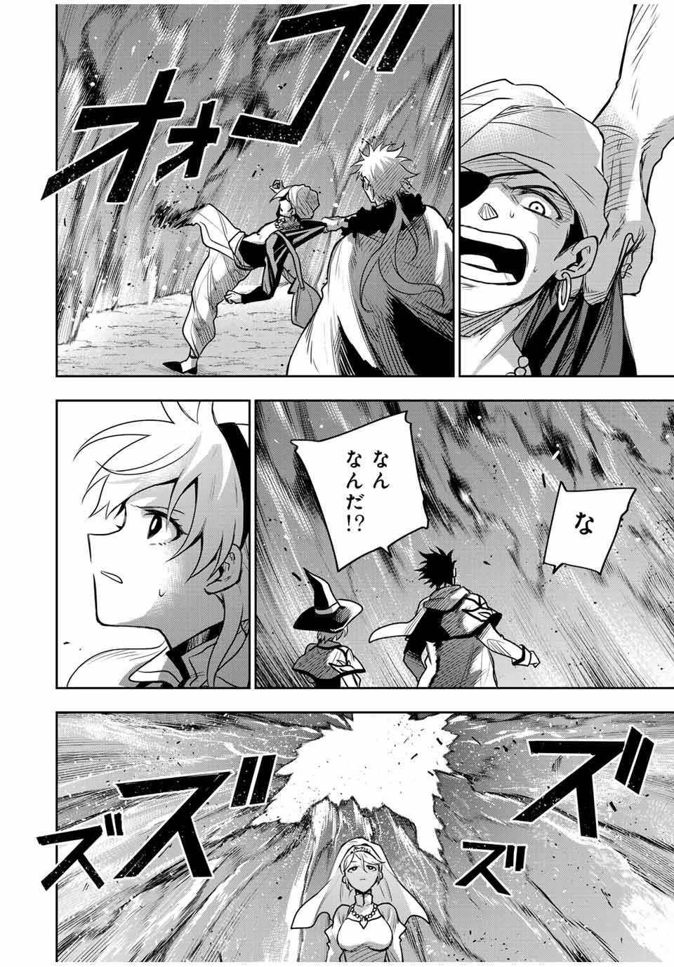 味方が弱すぎて補助魔法に徹していた宮廷魔法師、追放されて最強を目指す Chap 128 - Next Chap 129
