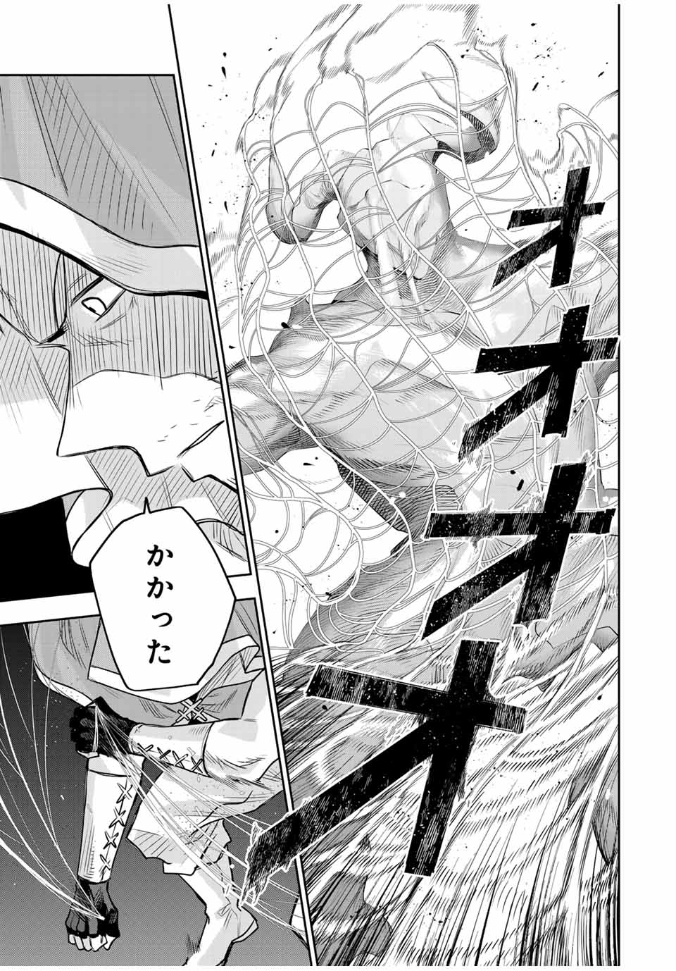 味方が弱すぎて補助魔法に徹していた宮廷魔法師、追放されて最強を目指す Chap 129 - Next Chap 130