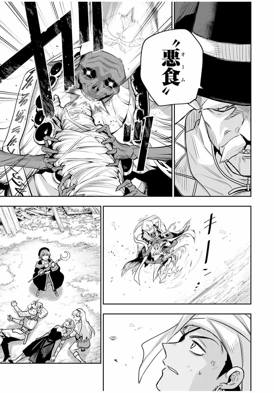 味方が弱すぎて補助魔法に徹していた宮廷魔法師、追放されて最強を目指す Chap 129 - Next Chap 130