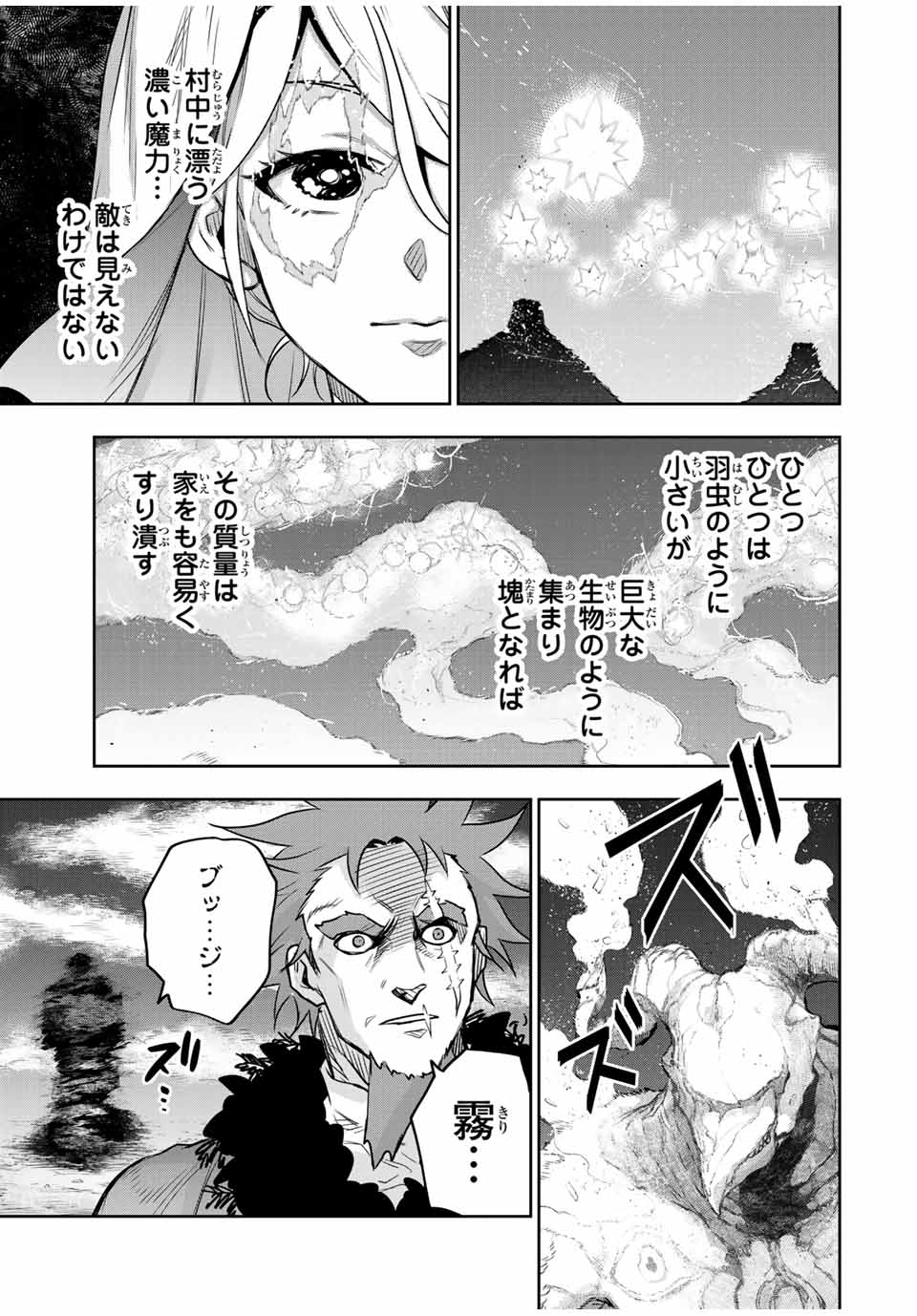 味方が弱すぎて補助魔法に徹していた宮廷魔法師、追放されて最強を目指す Chap 129 - Next Chap 130