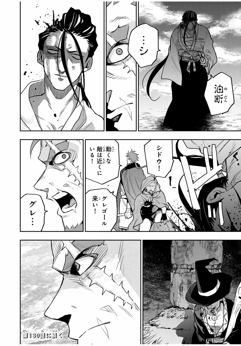 味方が弱すぎて補助魔法に徹していた宮廷魔法師、追放されて最強を目指す Chap 129 - Next Chap 130