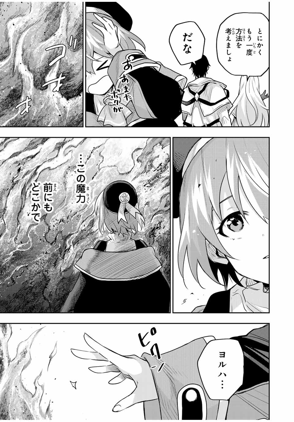Mikata ga Yowasugite Hojo Mahou ni Tesshiteita Kyuutei Mahoushi, Tsuihou Sarete Saikyou wo Mezashimasu Chap 129 - Next Chap 130