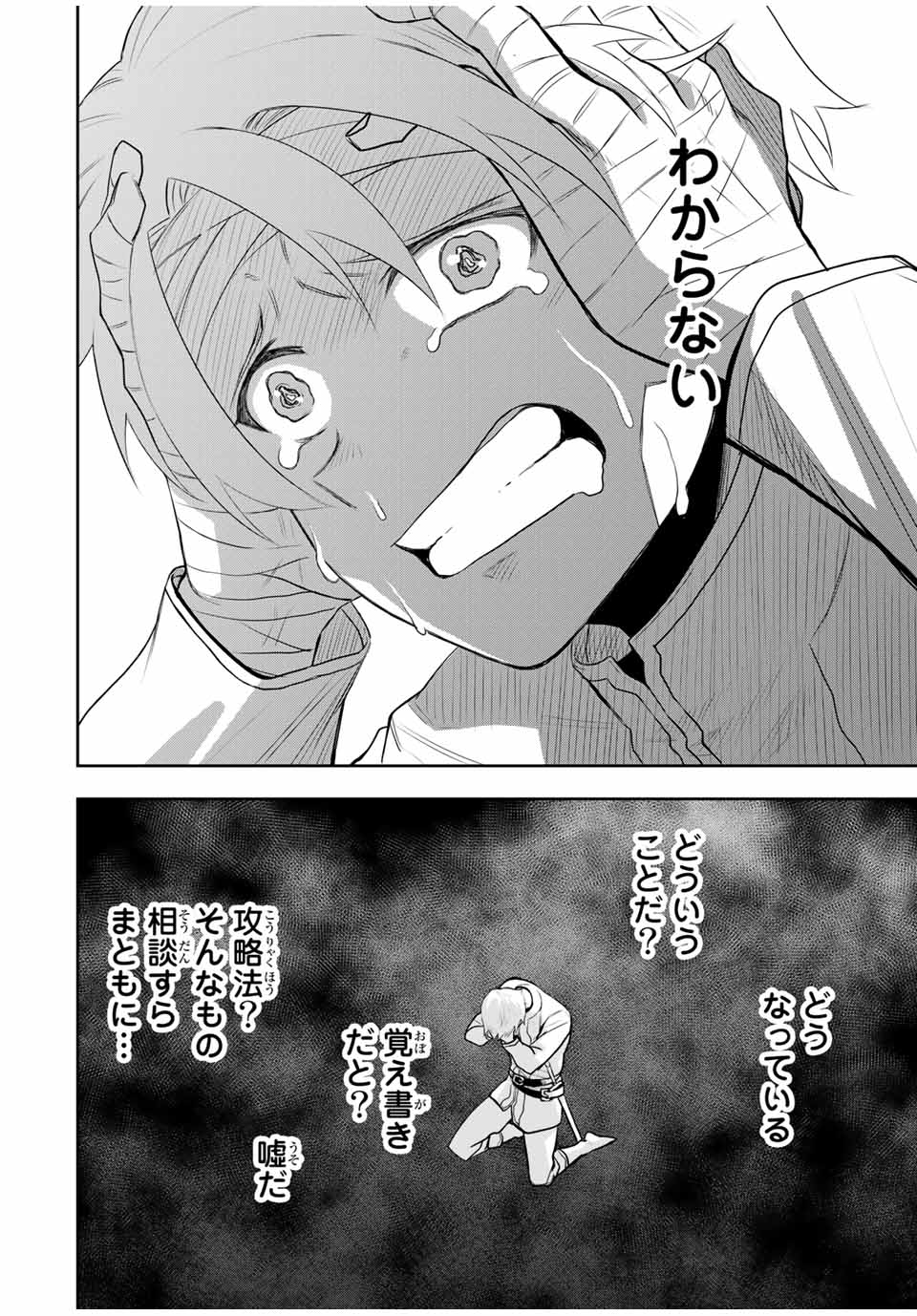 味方が弱すぎて補助魔法に徹していた宮廷魔法師、追放されて最強を目指す Chap 13 - Next Chap 14