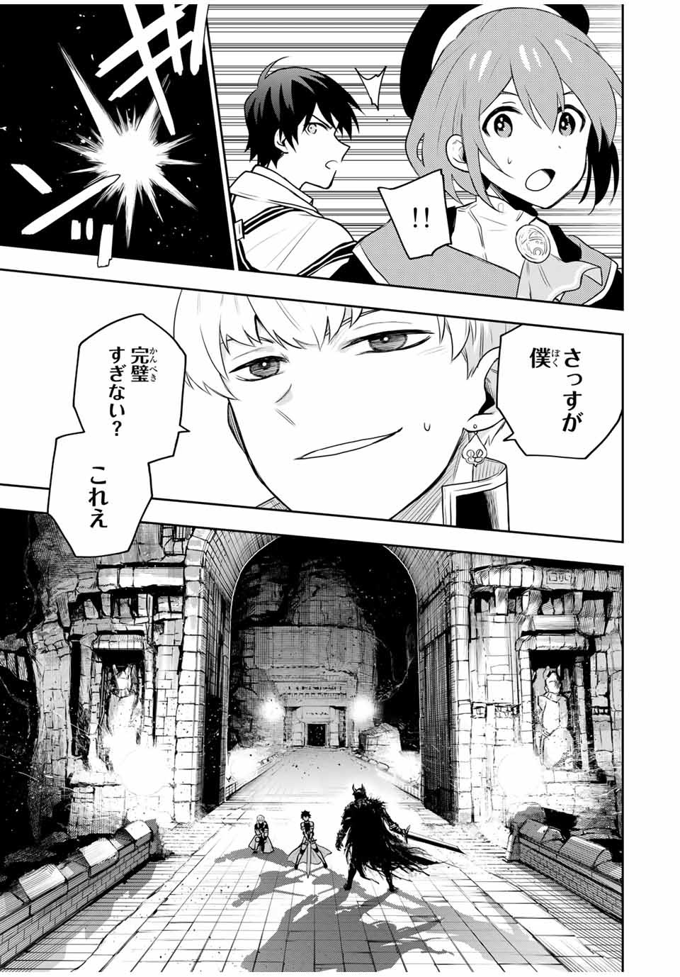 Mikata ga Yowasugite Hojo Mahou ni Tesshiteita Kyuutei Mahoushi, Tsuihou Sarete Saikyou wo Mezashimasu Chap 13 - Next Chap 14