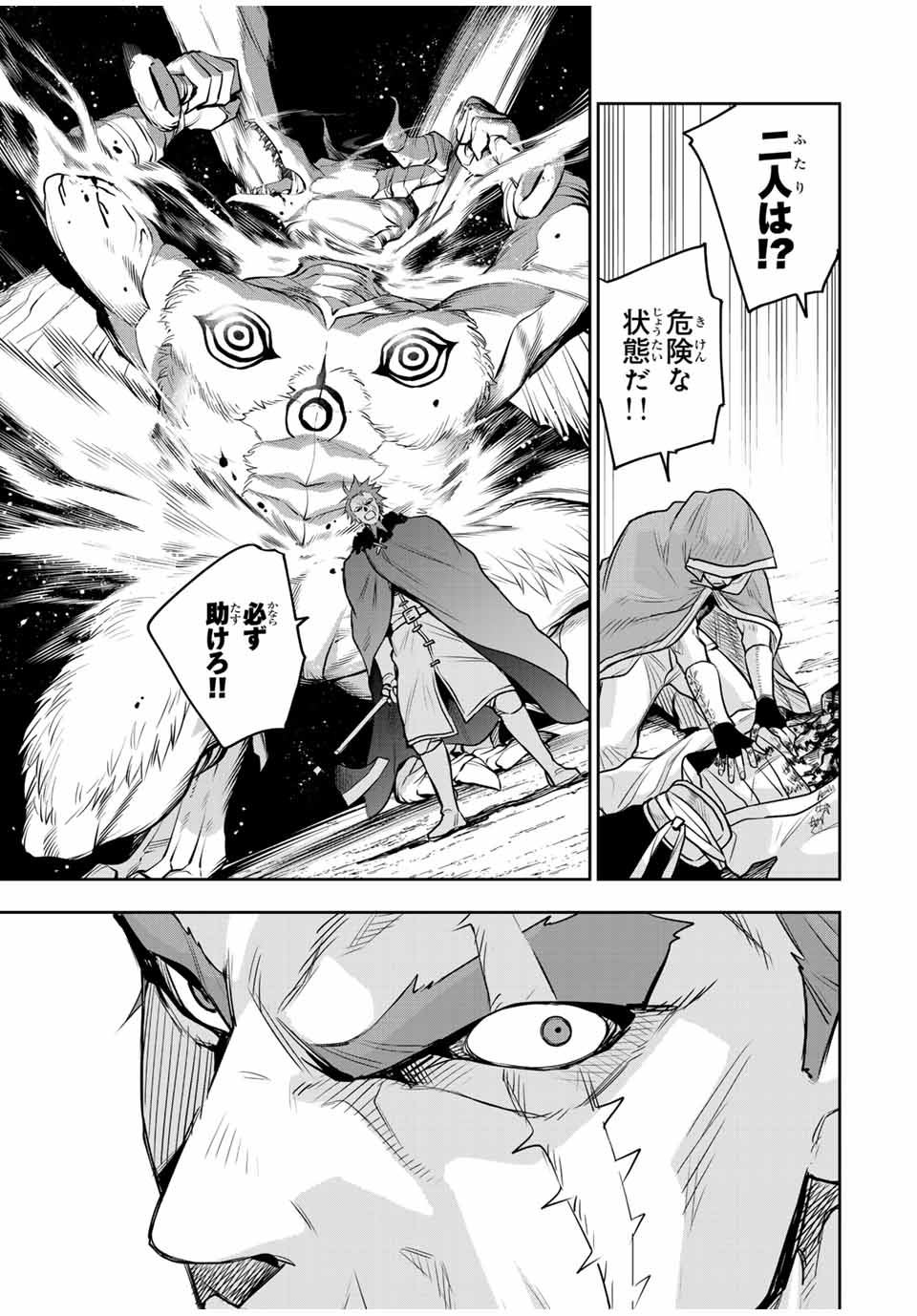 味方が弱すぎて補助魔法に徹していた宮廷魔法師、追放されて最強を目指す Chap 130 - Next Chap 131