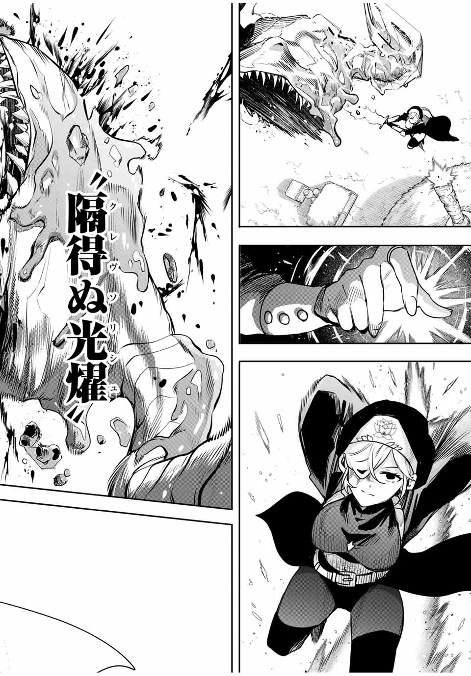 味方が弱すぎて補助魔法に徹していた宮廷魔法師、追放されて最強を目指す Chap 130 - Next Chap 131